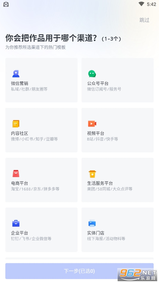 �嶨����ֻ���v4.7.1 ���°��ͼ3