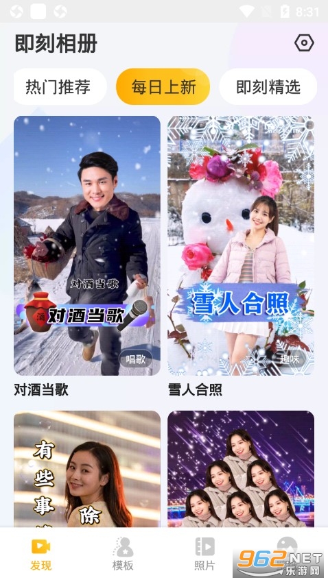 即刻相册app截图2