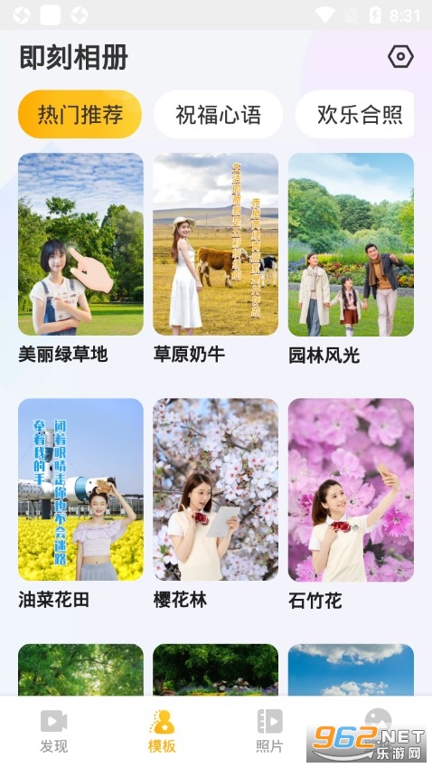 即刻相册app截图1