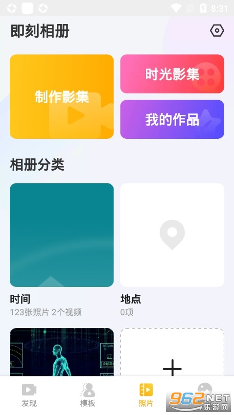 即刻相册app截图3