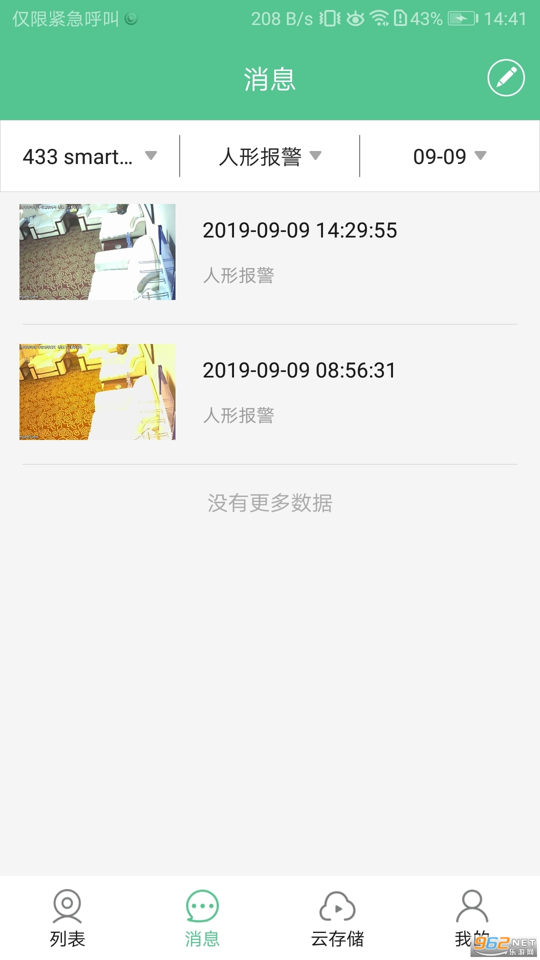 ���ܿ��ұ�����v2.0.8 ���°��ͼ0