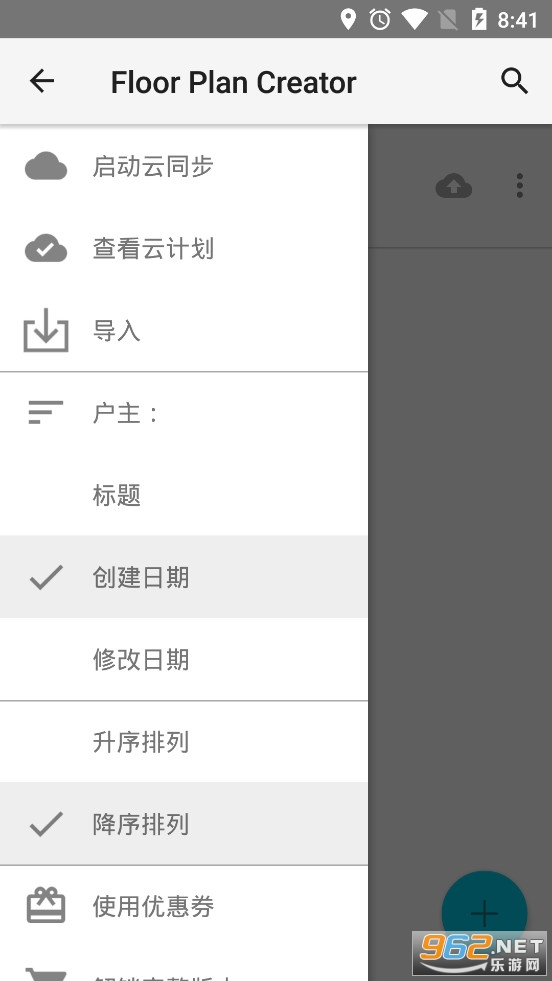 Floor Plan Creator���İ�v3.5 (���ݹ滮�༭��)��ͼ1