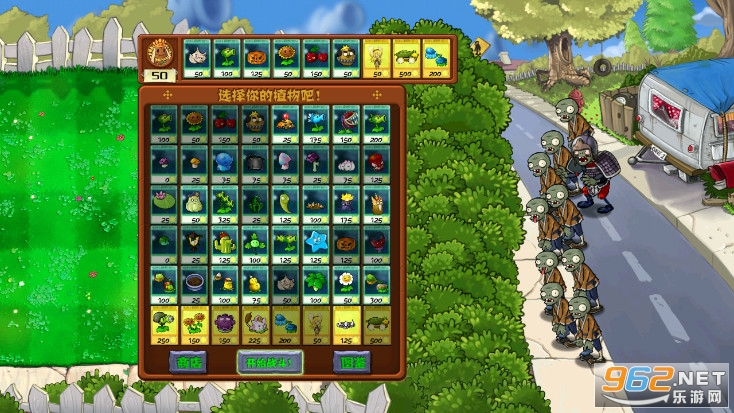 (pvz hd cn)ֲ���ս��ʬ�����Ǹİ��ͼ0