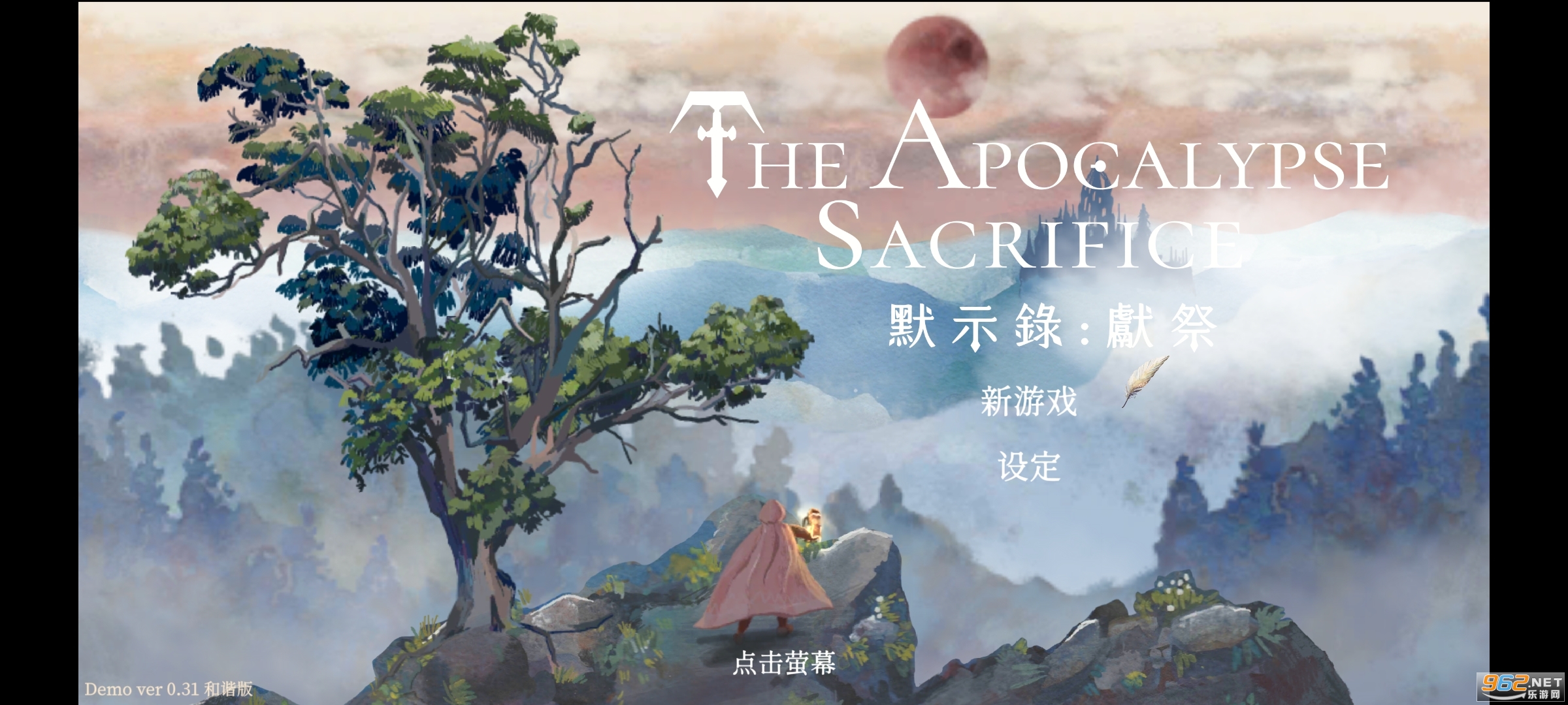 The Apocalypse SacrificeĬʾ¼�׼���Ϸ��׿�� v0.31��ͼ9