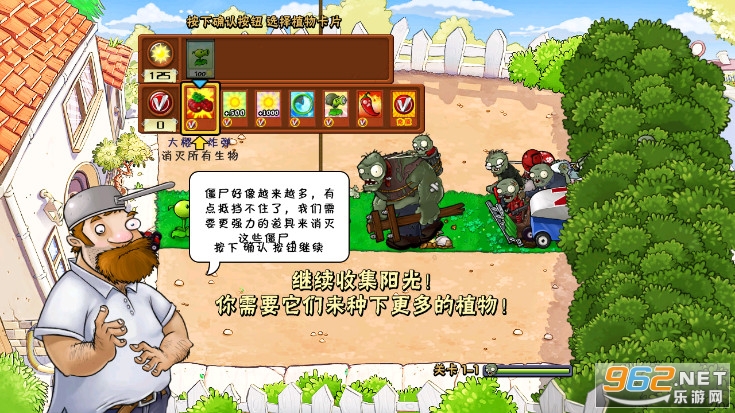 ����PVZ���°�2022���İ�v1.1.2��ͼ3