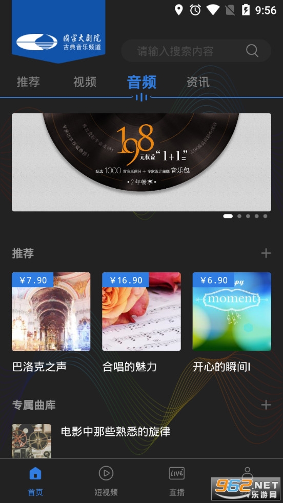 ���Ժ�ŵ�app���°�v3.0.8��ͼ1