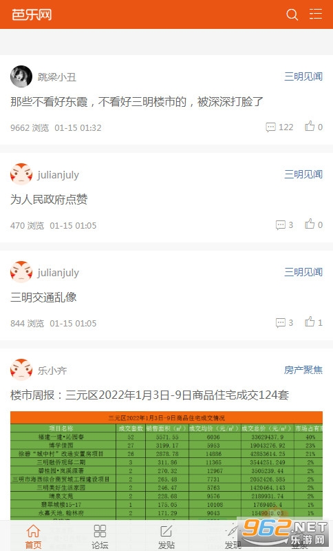 ����������v5.2.3�ٷ����ͼ3