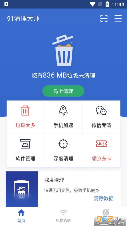 (91������ʦ)91�ֻ����ְ�׿���ͼ1