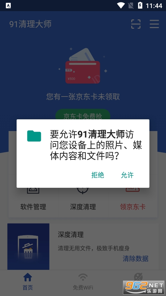 (91������ʦ)91�ֻ����ְ�׿���ͼ2