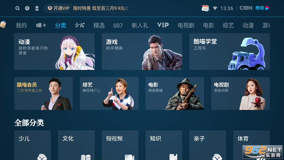 CIBN�����ſ�tv��v9.6.1.7 ����Ӱ�ӽ�ͼ1