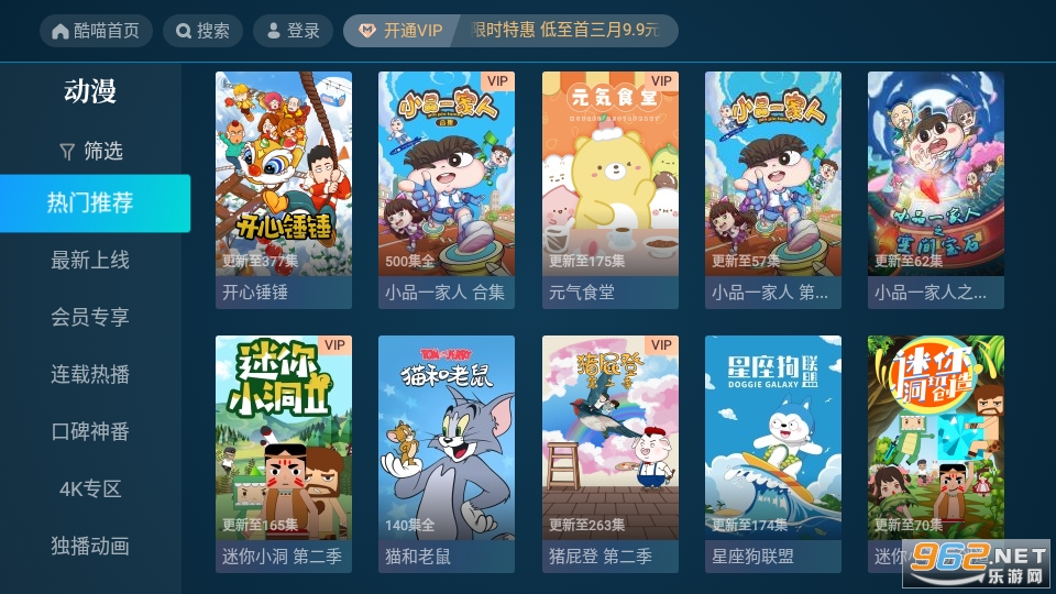 CIBN�����ſ�tv��v9.6.1.7 ����Ӱ�ӽ�ͼ3