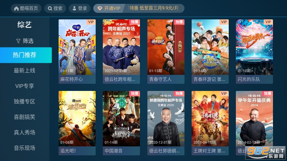 CIBN�����ſ�tv��v9.6.1.7 ����Ӱ�ӽ�ͼ4