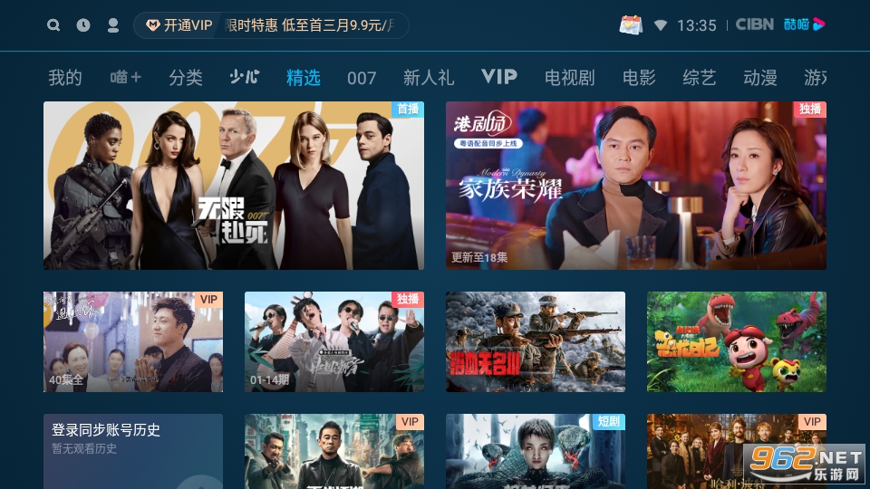 CIBN�����ſ�tv��v9.6.1.7 ����Ӱ�ӽ�ͼ6