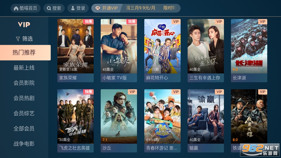 CIBN�����ſ�tv��v9.6.1.7 ����Ӱ�ӽ�ͼ5