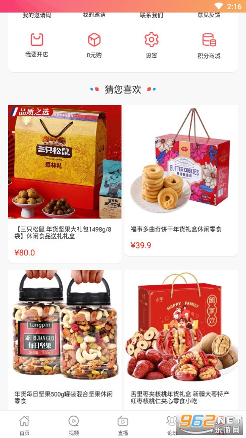 â���ռ�v1.2.9��׿���ͼ0