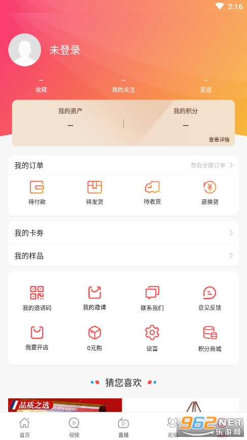 â���ռ�v1.2.9��׿���ͼ1