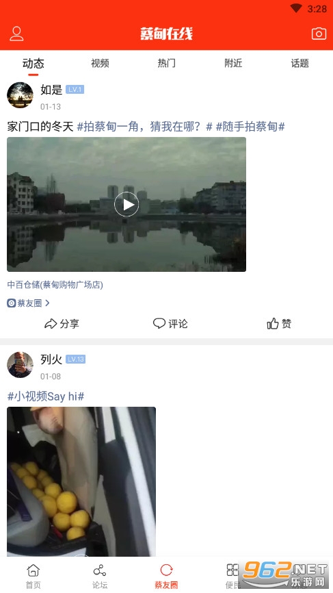 �̵�����appv6.1���°��ͼ0