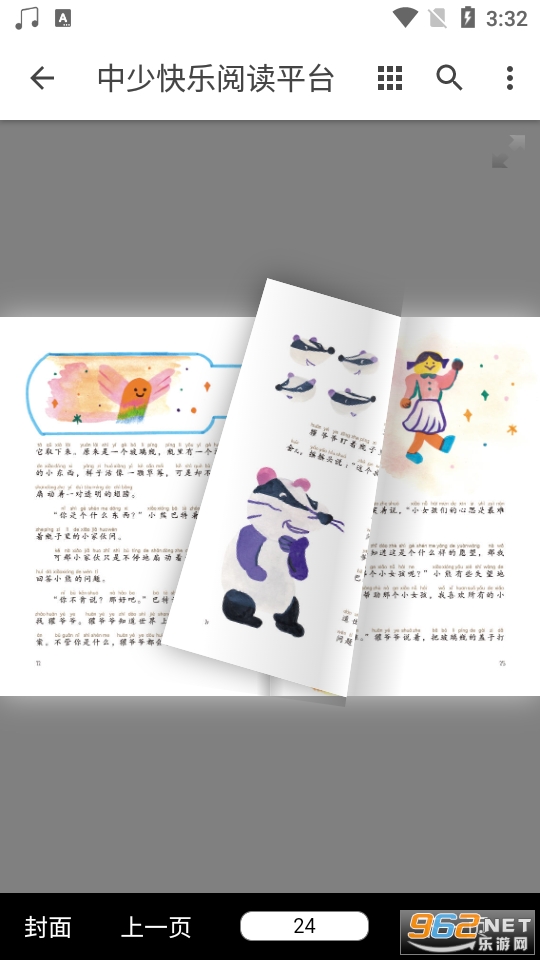 ���ٿ����Ķ�ƽ̨app��ͼ2