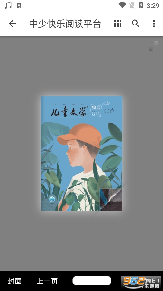 ���ٿ����Ķ�ƽ̨app��ͼ0