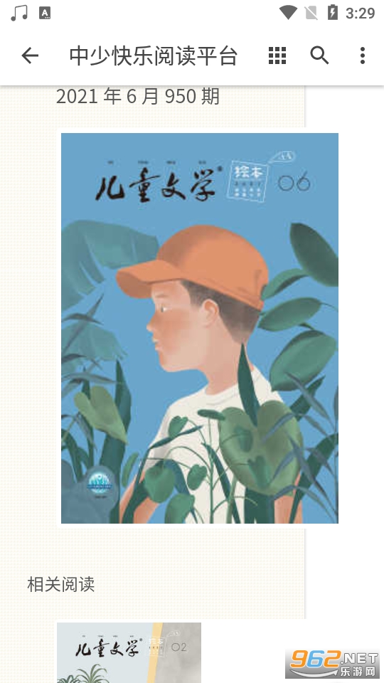 ���ٿ����Ķ�ƽ̨app��ͼ5