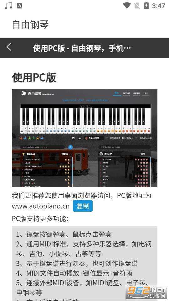 ���ɸ��� AutoPiano��վ v1.0.0��ͼ6