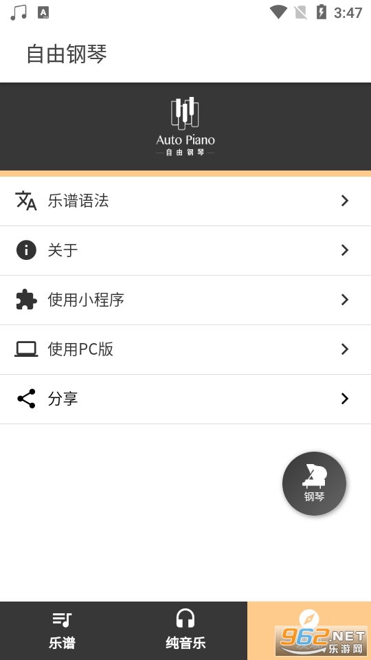 ���ɸ��� AutoPiano��վ v1.0.0��ͼ0
