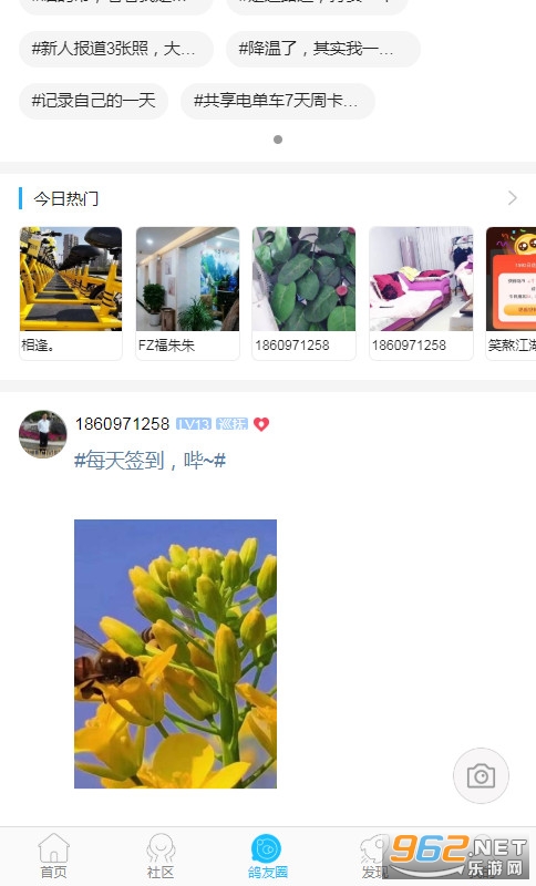 �����θ���v5.4.1.8��׿���ͼ1