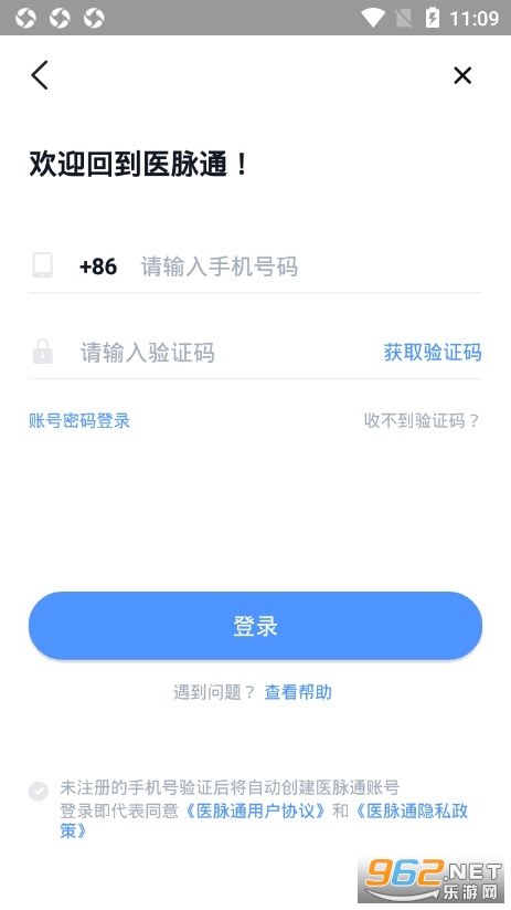 ҽ��ͨ�ٴ�ָ��appv6.0.6 ��׿���ͼ4