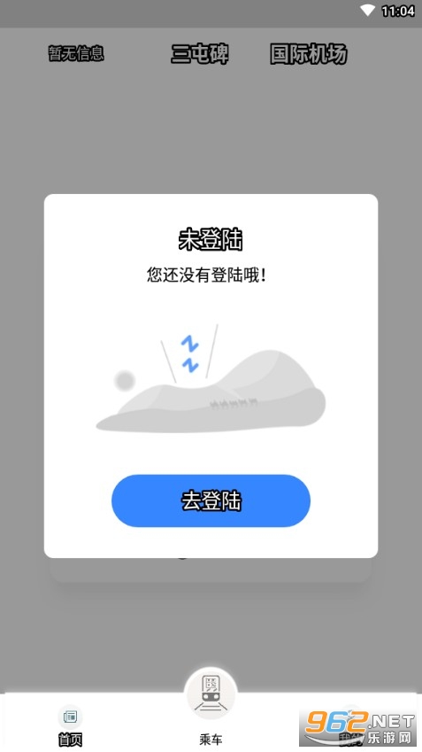 Metro˿·��app��ͼ3