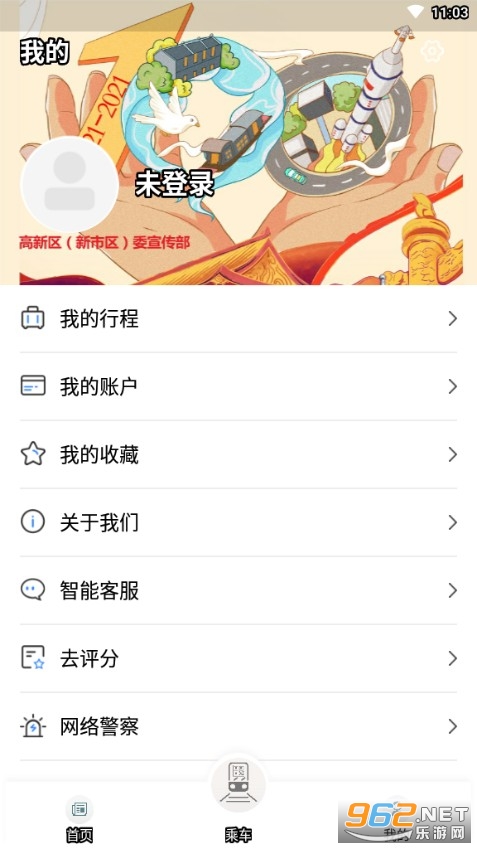 Metro˿·��app��ͼ2