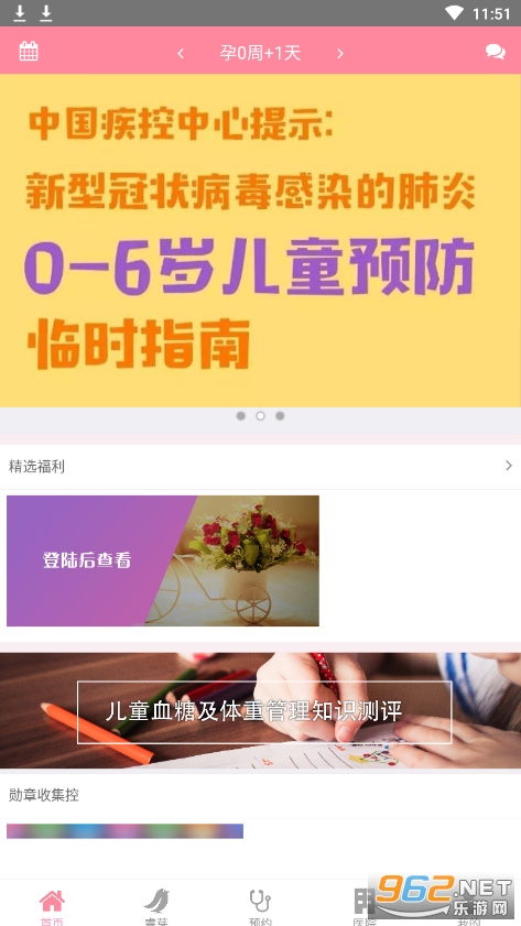 ��򸾶�app��ͼ3