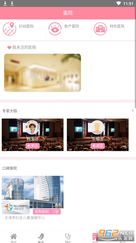 ��򸾶�app��ͼ1