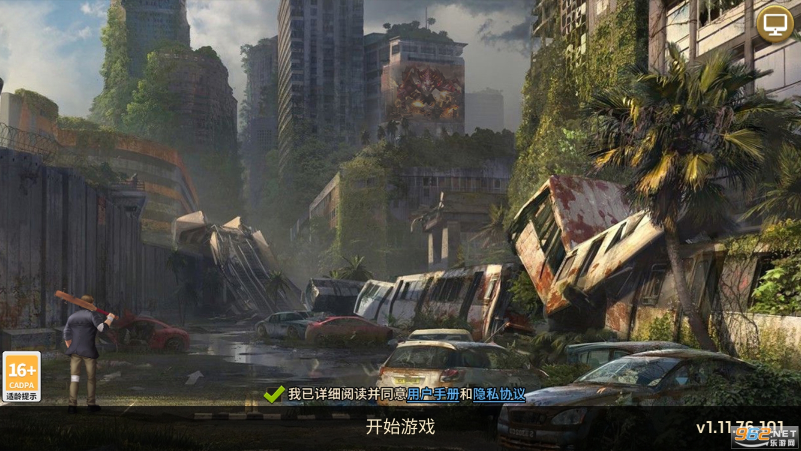 誓死坚守2022最新版截图1