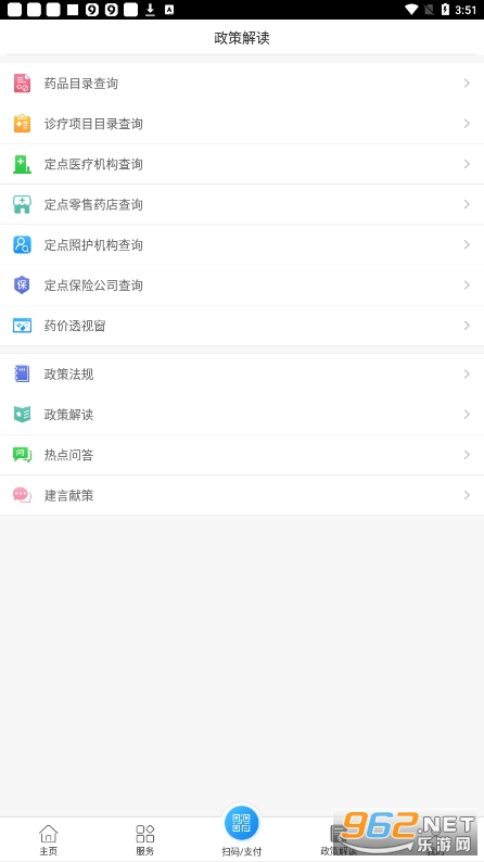 南通医保个人缴费查询截图2