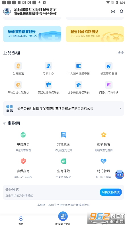 ����ҽ�����Ͻɷ�app��ͼ2