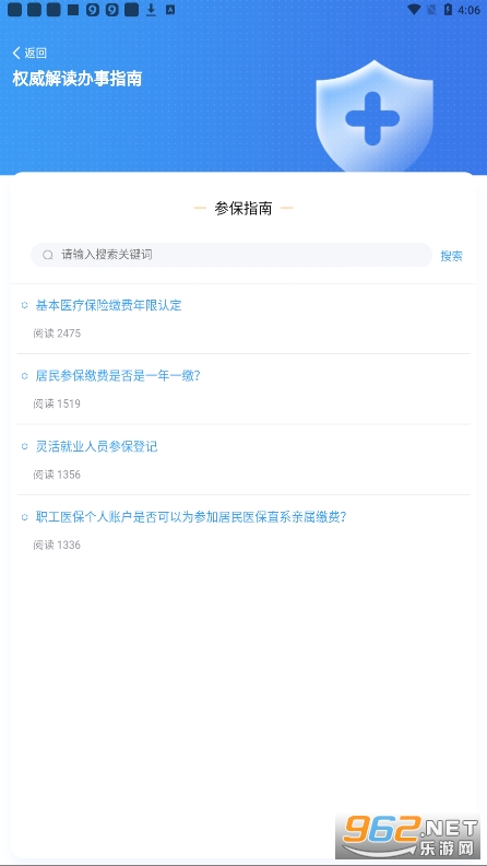 ����ҽ�����Ͻɷ�app��ͼ1