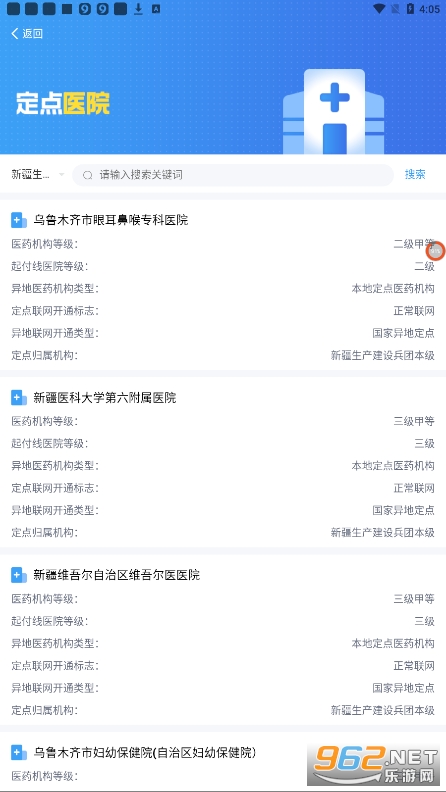 ����ҽ�����Ͻɷ�app��ͼ3