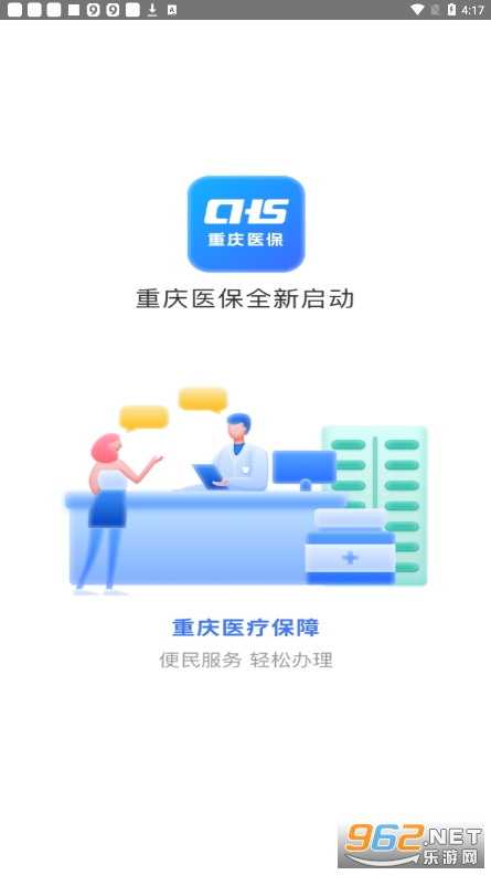 ����ҽ�����Ͻɷ�app��ͼ0