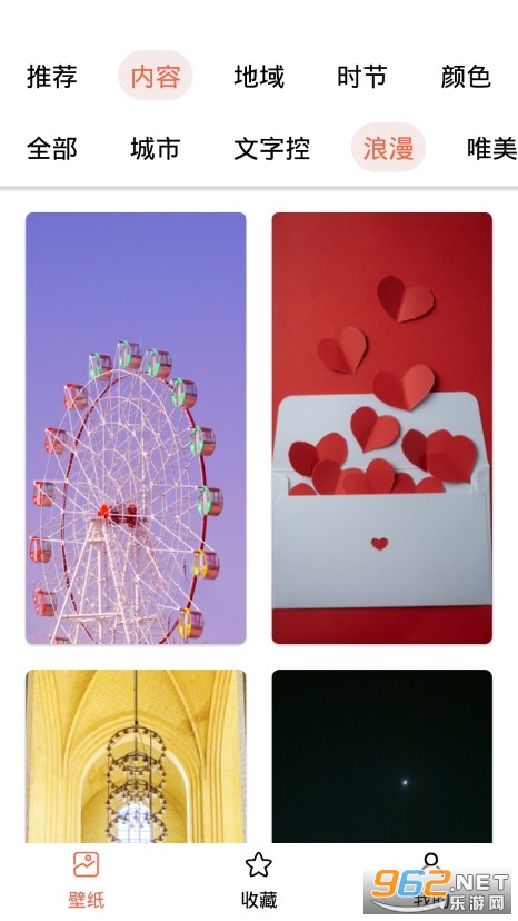 ���ͱ�ֽ��ѡAPPv1.12 ���°��ͼ1
