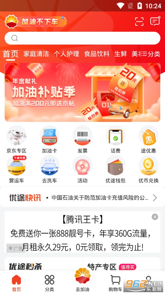 ������;app�ٷ���v5.1.7��ͼ0