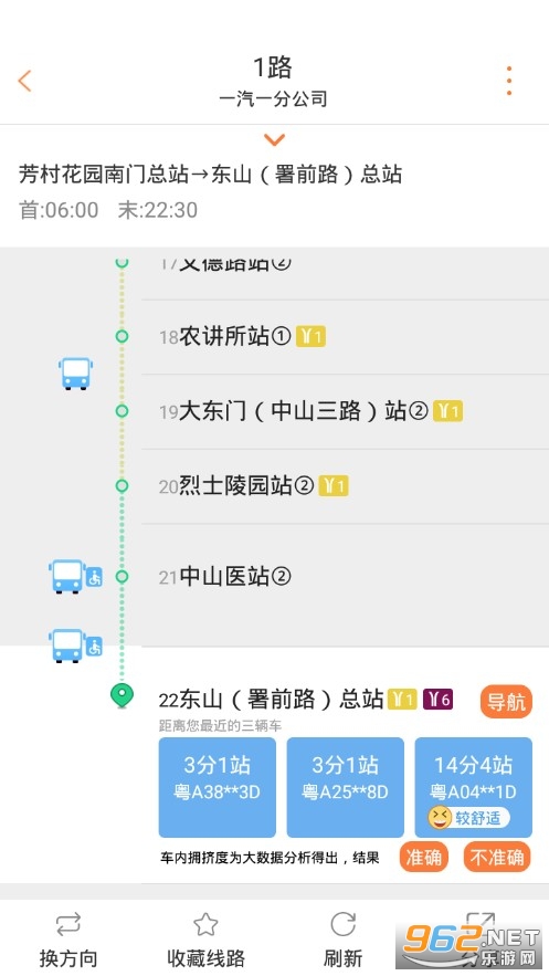 ���ݽ�ͨ��Ѷͨapp��ͼ1