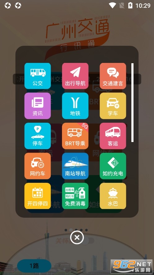 ���ݽ�ͨ��Ѷͨapp��ͼ3