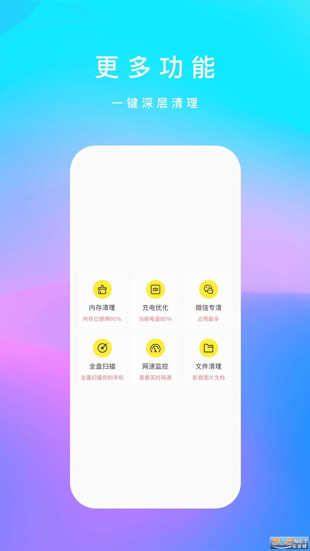 �ڴ��Ż����ֻ���v1.2.3 ���°��ͼ1