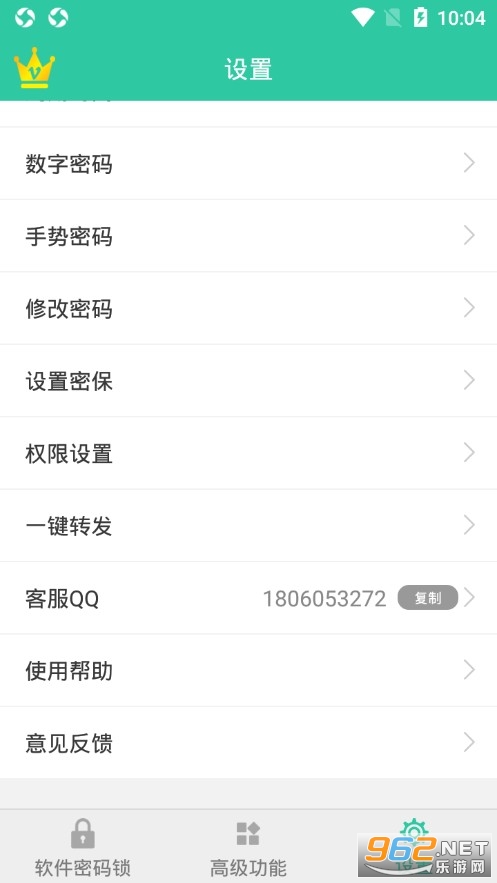�����������ֻ������°�v6.7.6��ͼ4