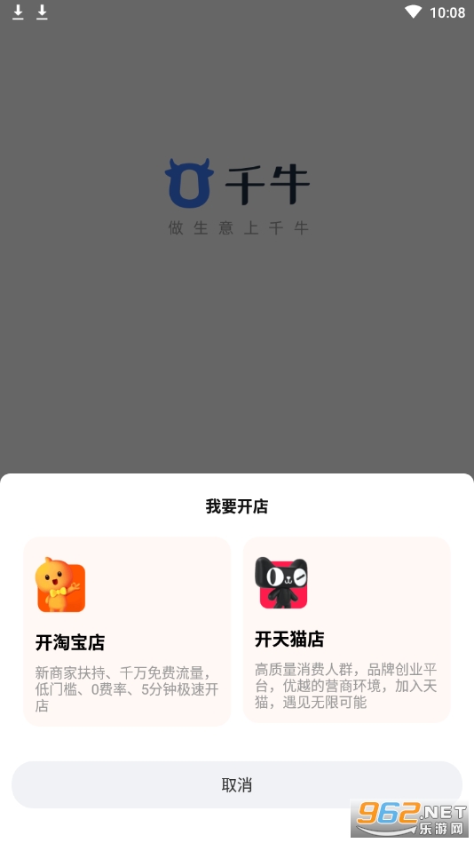 千牛阿里旺旺卖家版截图2