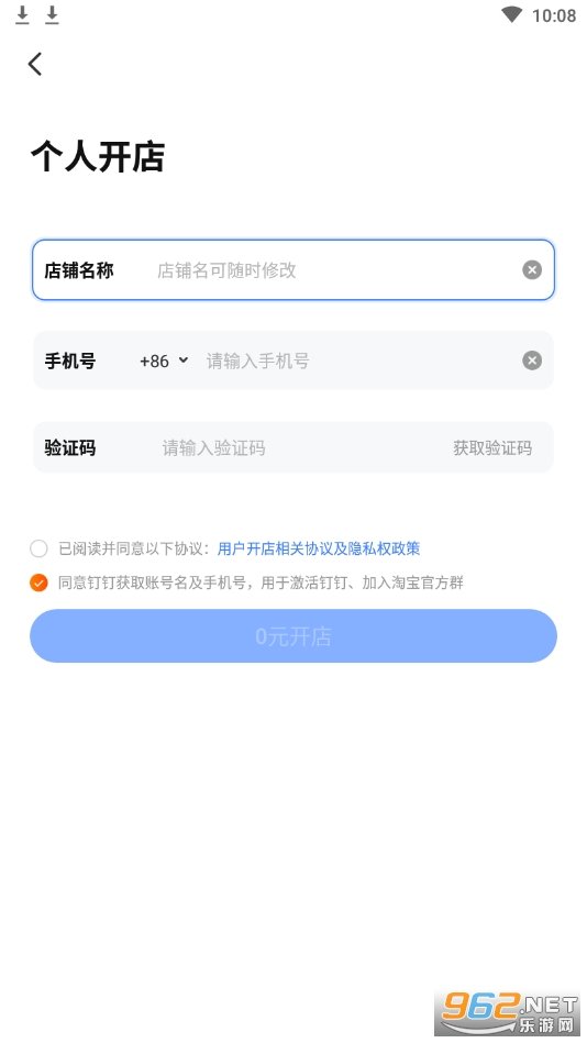 千牛阿里旺旺卖家版截图0