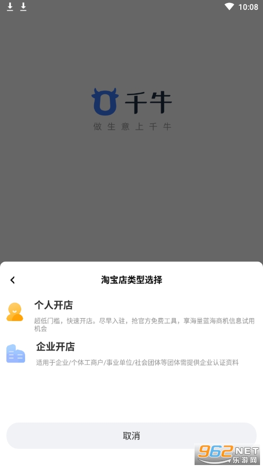 千牛阿里旺旺卖家版截图1