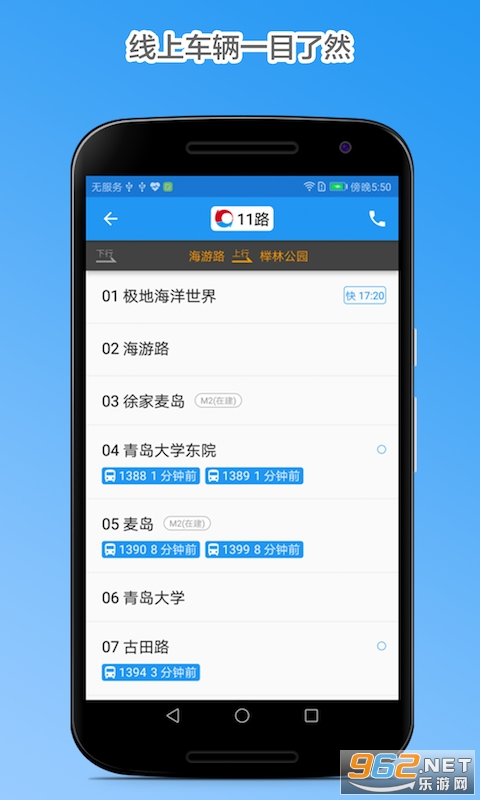�ൺ������ѯ���°�v4.7 ��׿���ͼ1