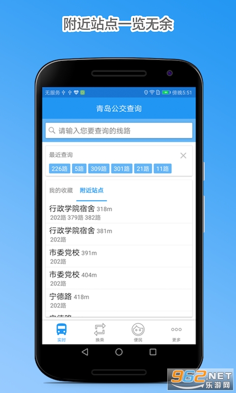 �ൺ������ѯ���°�v4.7 ��׿���ͼ2