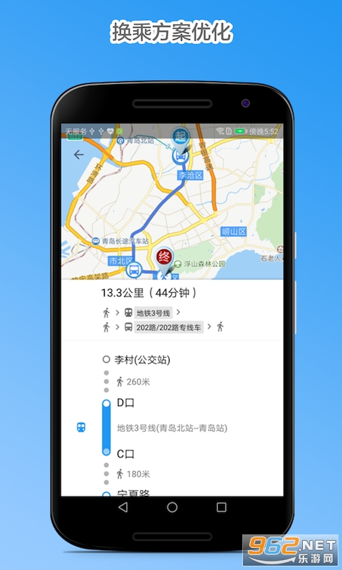 �ൺ������ѯ���°�v4.7 ��׿���ͼ3